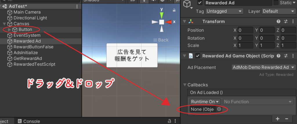 Admobリワード２